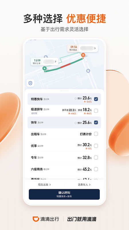 滴滴专车司机端最新版使用指南及介绍