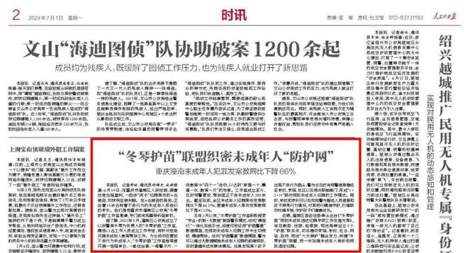 潼南区人事任命更新，最新名单揭晓，庆祝新任命的到来！