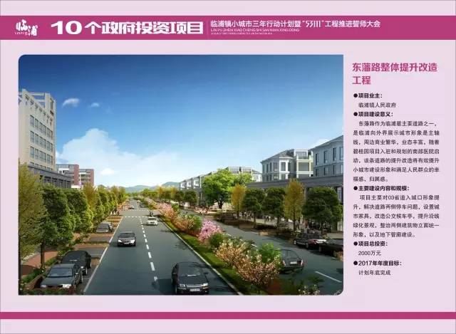 萧山临浦最新职位招聘，变化中的学习之旅，职场自信与成就感的源泉