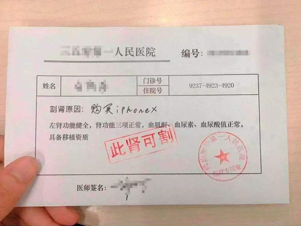 正规医院肾源价格背后的励志成长故事