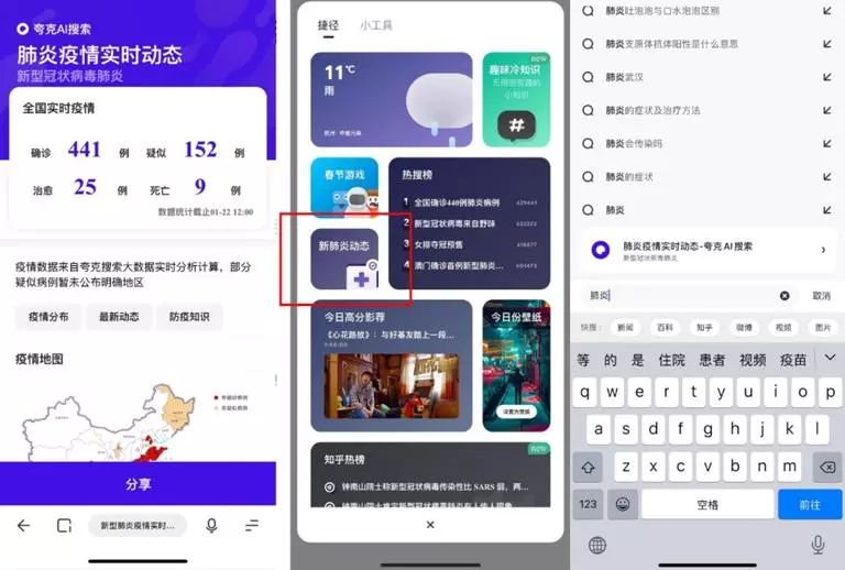 临沧肺炎疫情动态，科技智能助力防控，重塑未来新生活