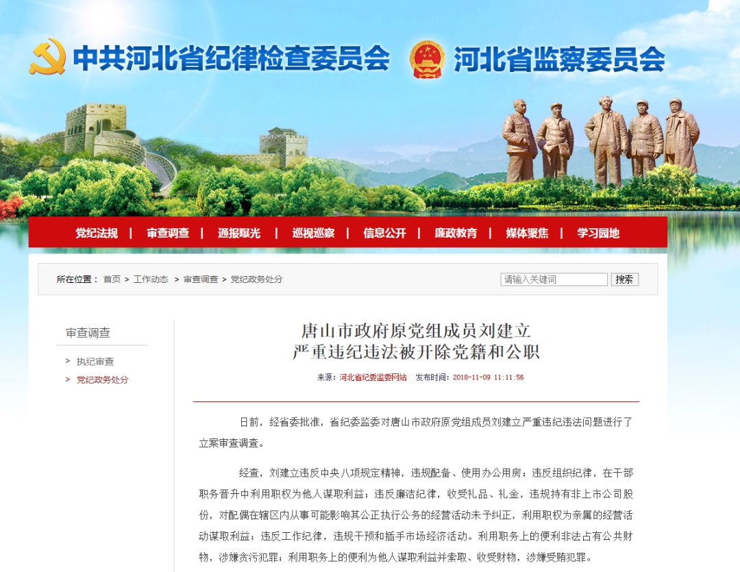 唐山刘建立最新动态揭秘，小巷深处的独特风味探索