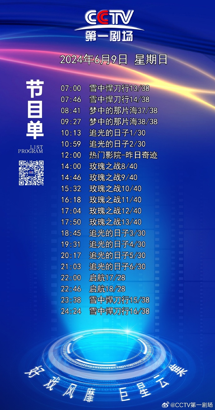 最新电视节目观看指南全面解析！