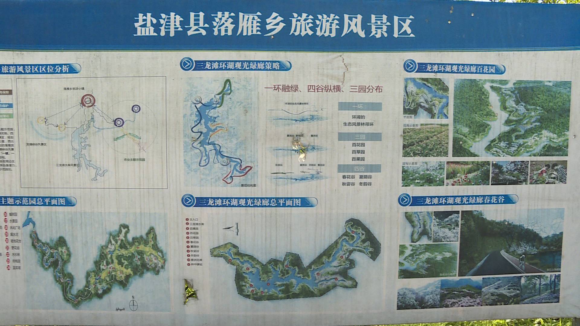 盐溪水库最新工程计划启动