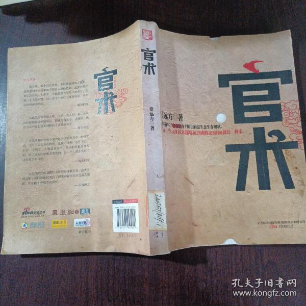 工艺美术品设计 第18页