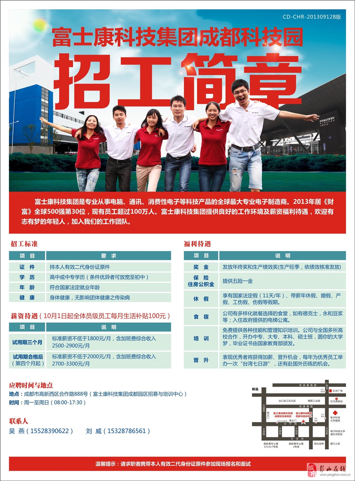 什邡普工招聘最新信息,什邡普工招聘最新信息