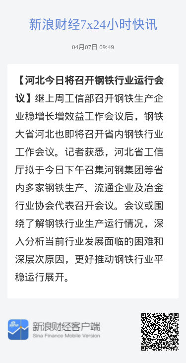 河北钢铁的最新动态，日常温情与陪伴的钢铁力量