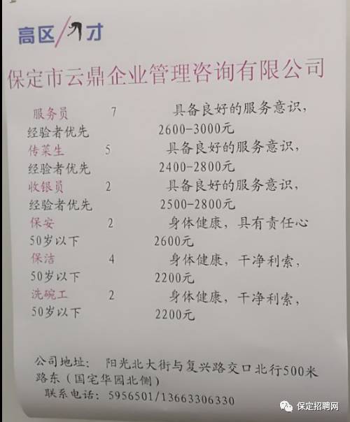 保定鞋厂最新招聘信息发布，招募人才加入团队！