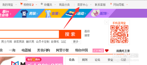 开启智慧购物新篇章，2025最新花呗淘宝购物指南