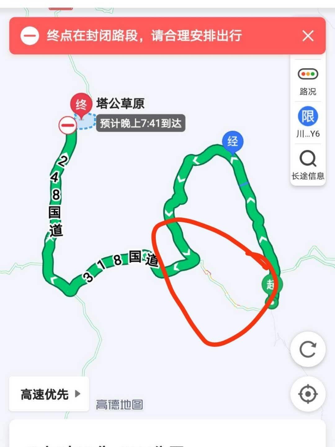 稻城县最新情况概述与进展