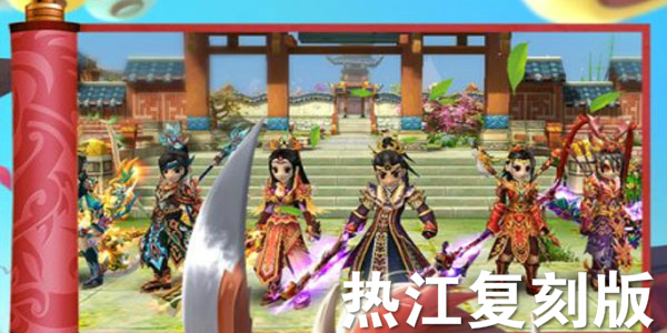 热江复刻版最新动态，日常趣事与情感纽带的交织
