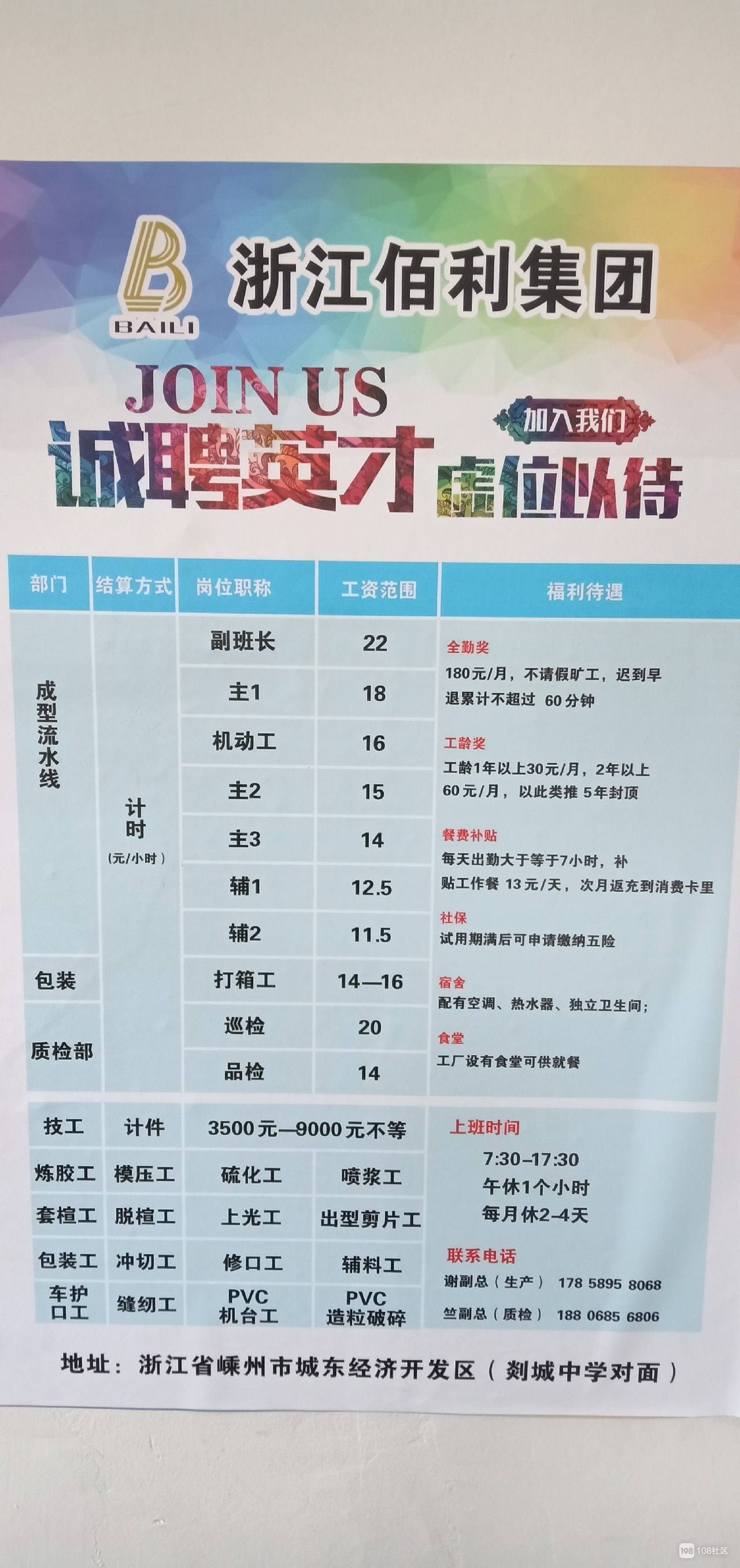 嵊州最新招聘信息，抓住招工机遇，迎接挑战，追寻梦想！