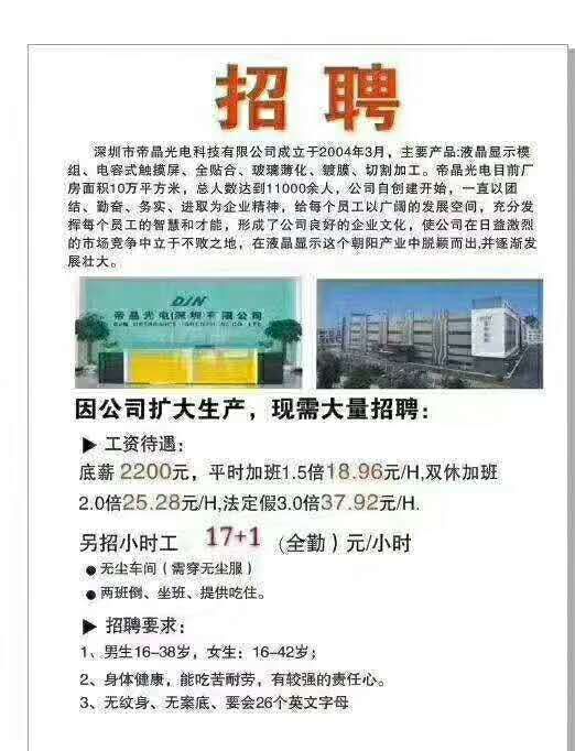 安国最新小时工招聘，变化带来自信，学习铸就未来之路