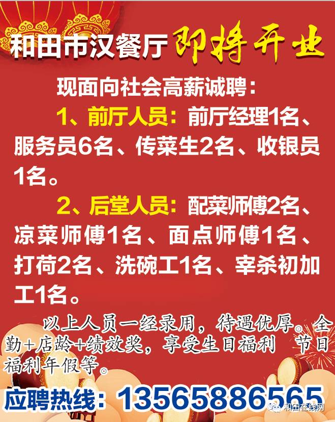 河间半挂司机招聘最新动态，探寻小巷中的独特风味