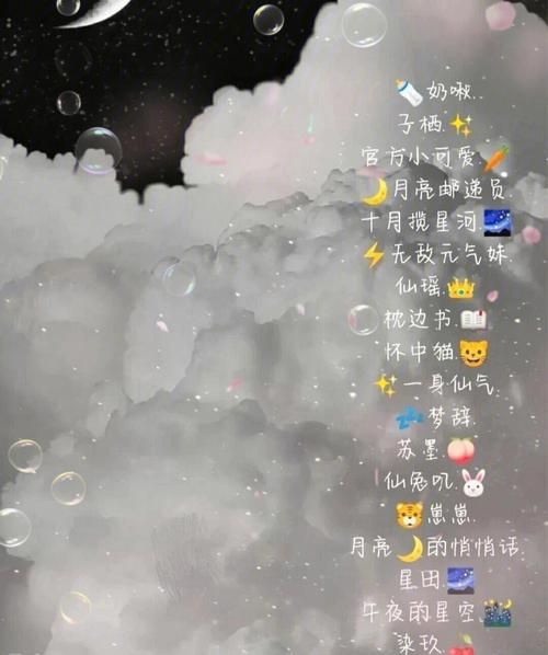 最新女生网名Q友乐园，时尚、个性与独特性的完美交融