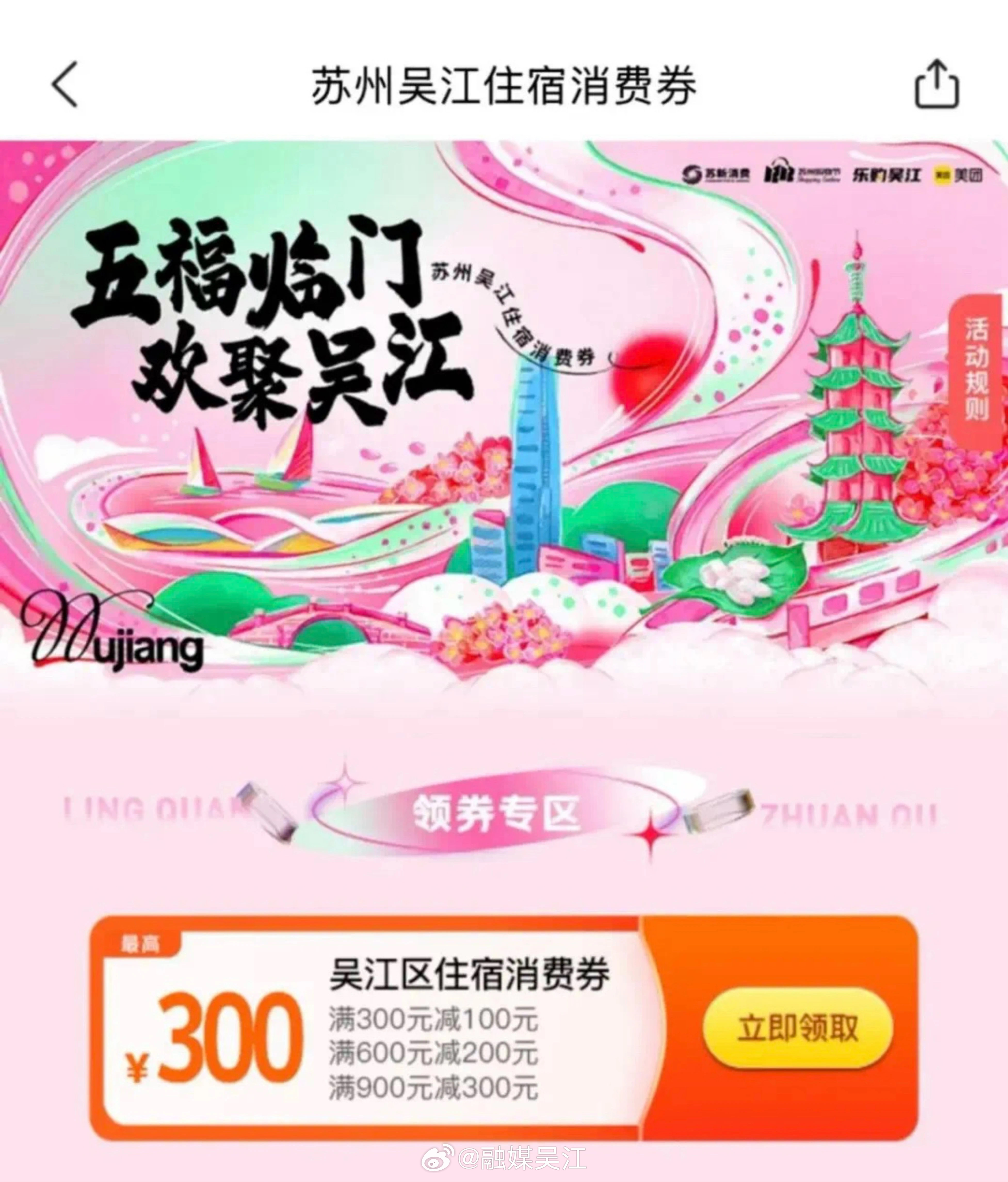 🎉 2025吴江美食盛宴，吃货的天堂，最新美食节活动开启！
