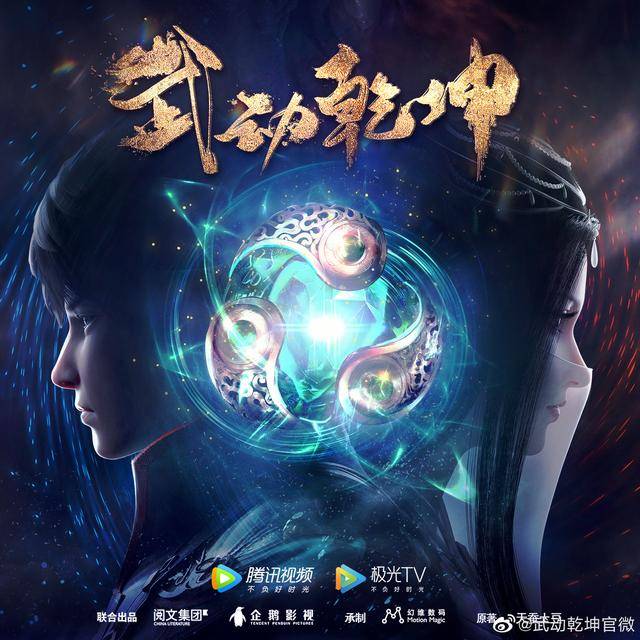 武动乾坤最新起点更新速递