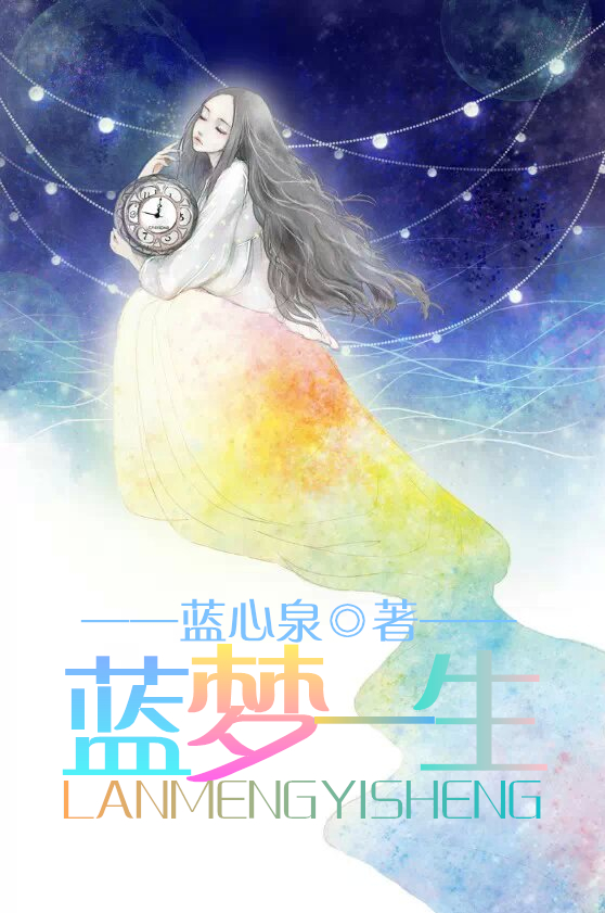 蓝果而最新小说全攻略，从入门到技能进阶的阅读指南