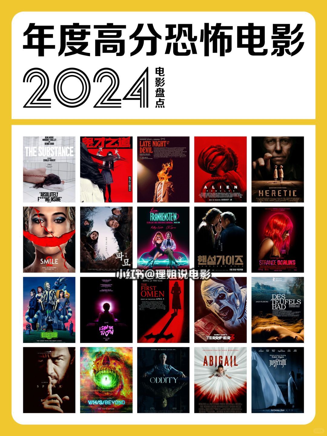 最新恐怖电影大全 2025年恐怖电影盘点