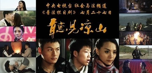 听见凉山最新季十五集，音乐与文化的融合深度解析