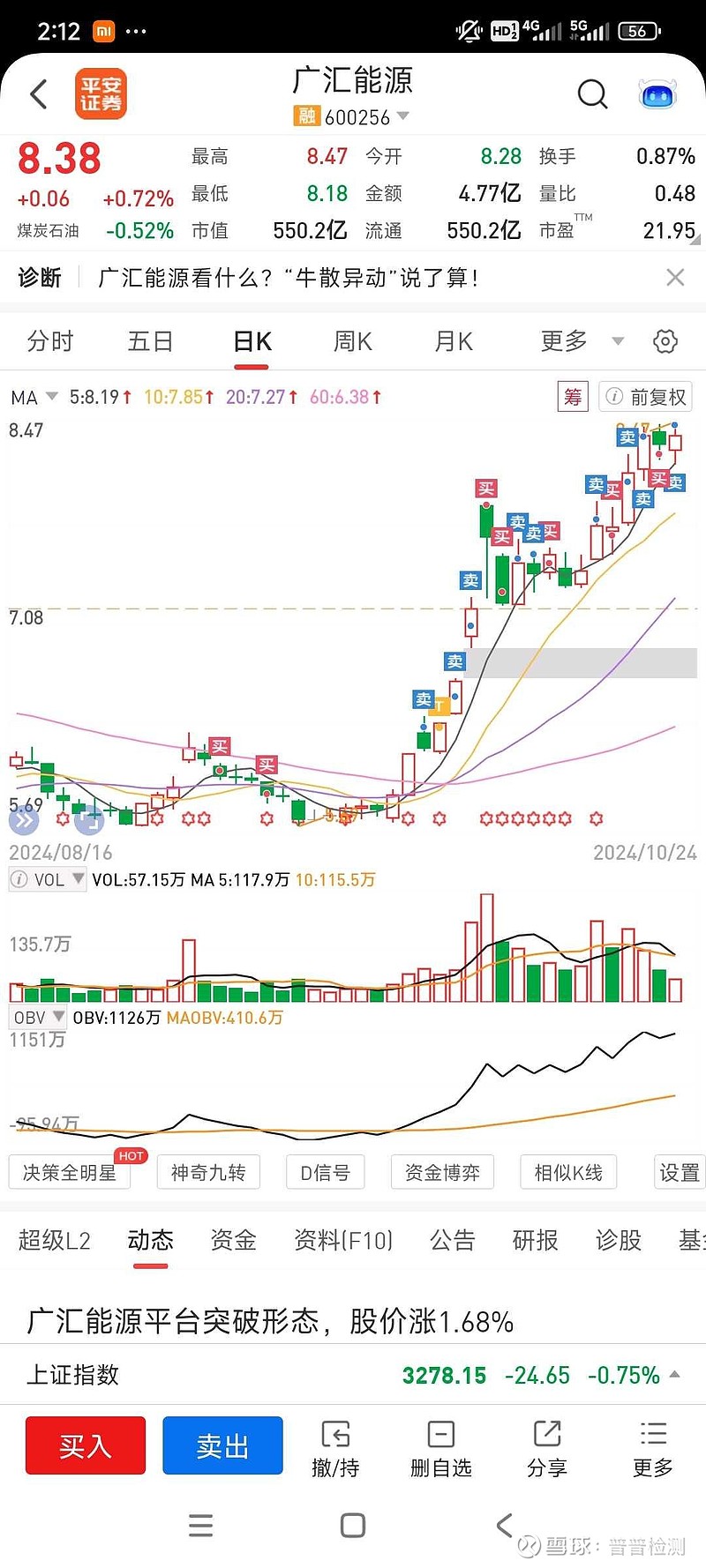 广汇能源股票最新公告揭秘，最新动态与投资决策关键信息！