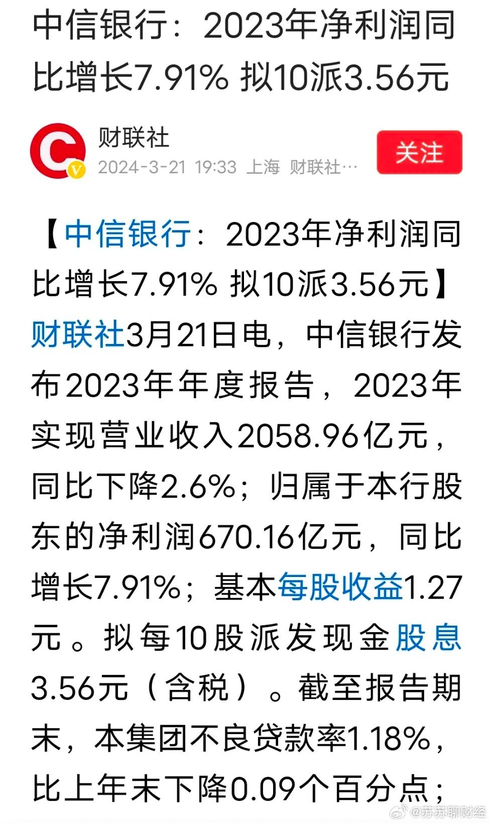 信中利引领创新投资，铸就辉煌成就的最新动态。