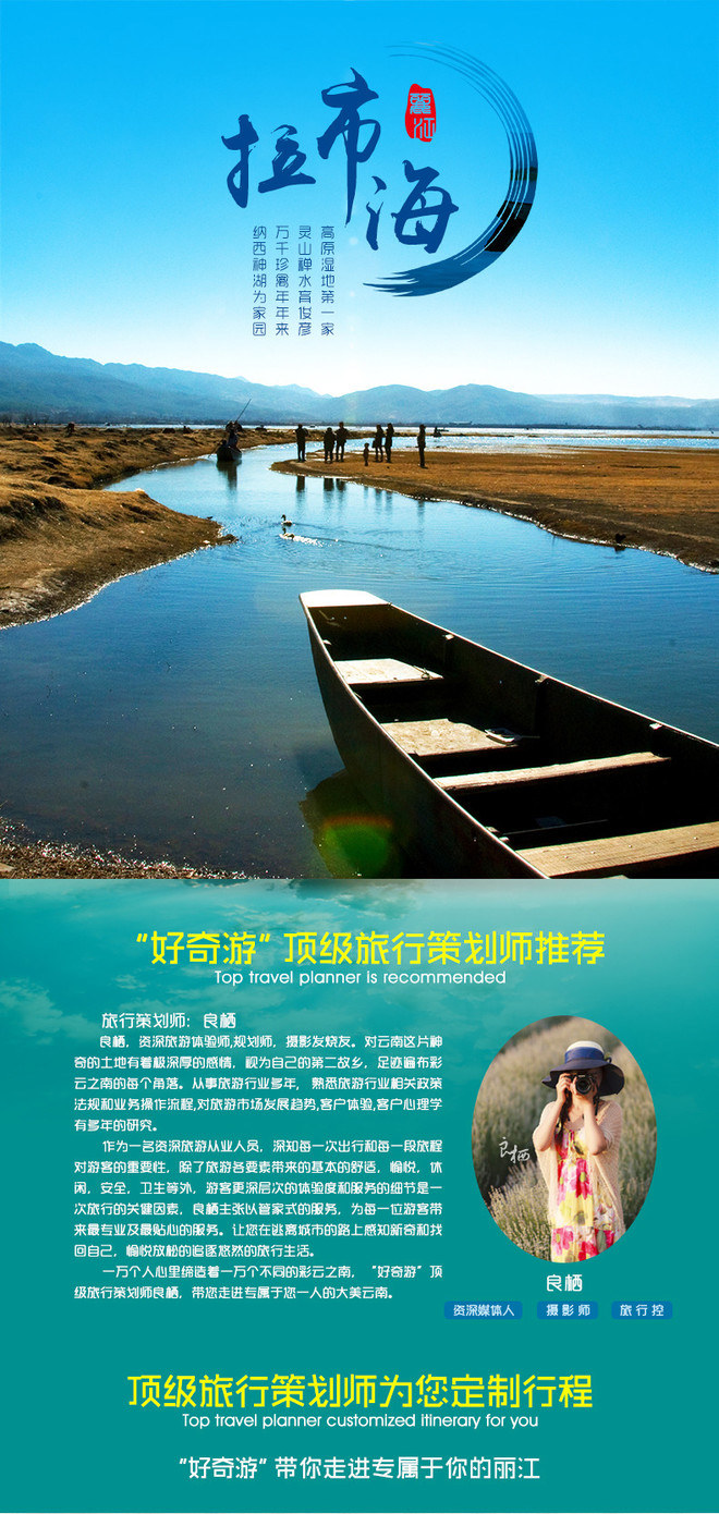 拉市海最新整顿动态，变革的力量与自信成长的旋律