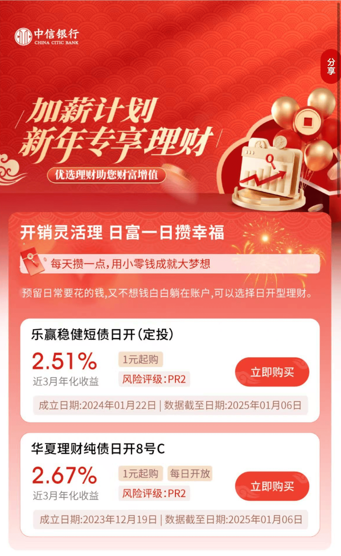科技重塑理财体验，快点理财开启智能投资新纪元最新消息