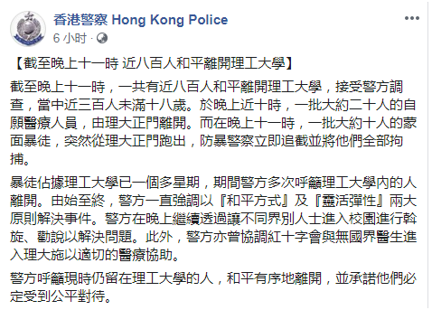 香港警察最新科技配枪，正义之刃再升级