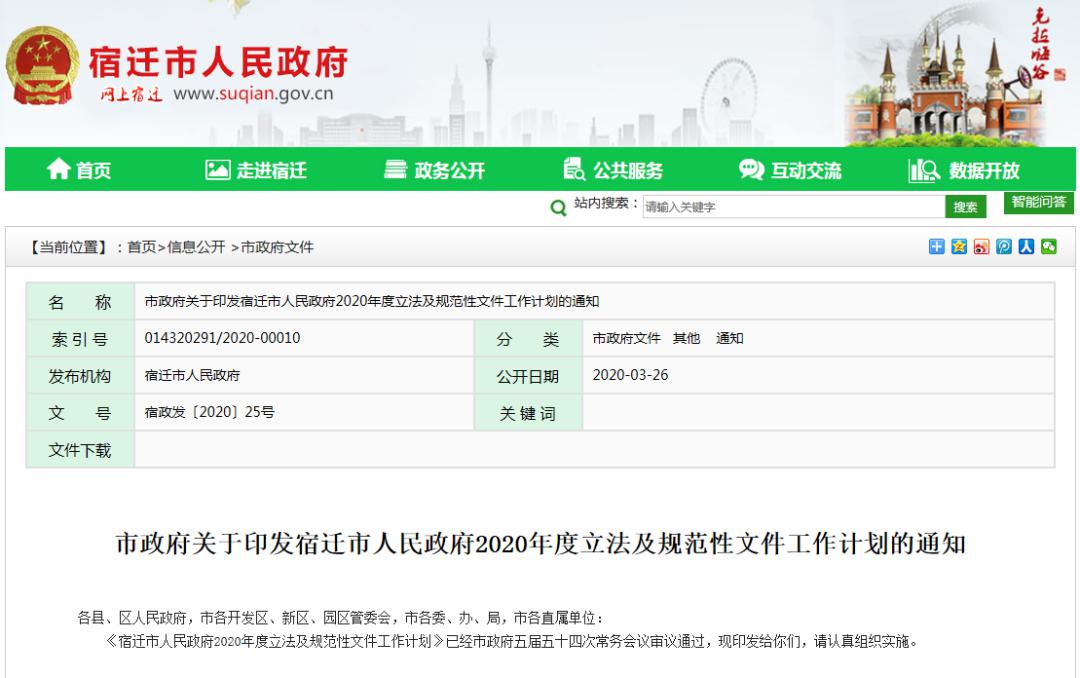 揭秘宿迁人事任免新动态，小巷深处的独特风味与最新人事任免动态