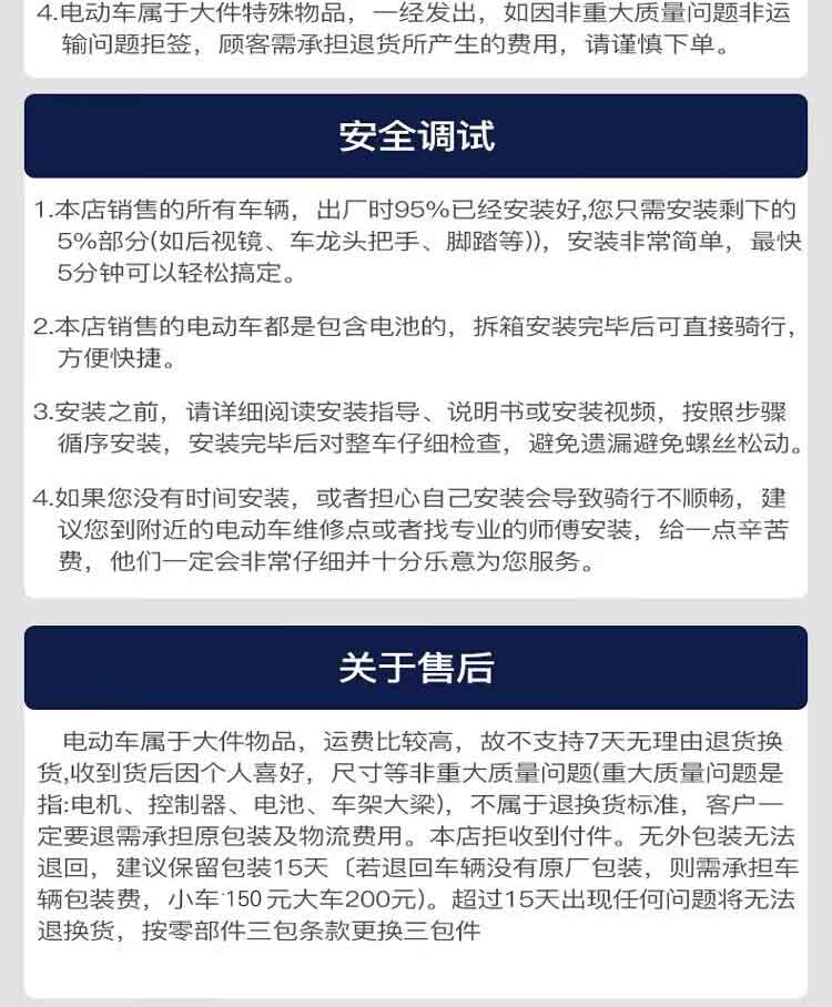 电动车最新退货标准详解，小巷特色小店的品质承诺与探秘