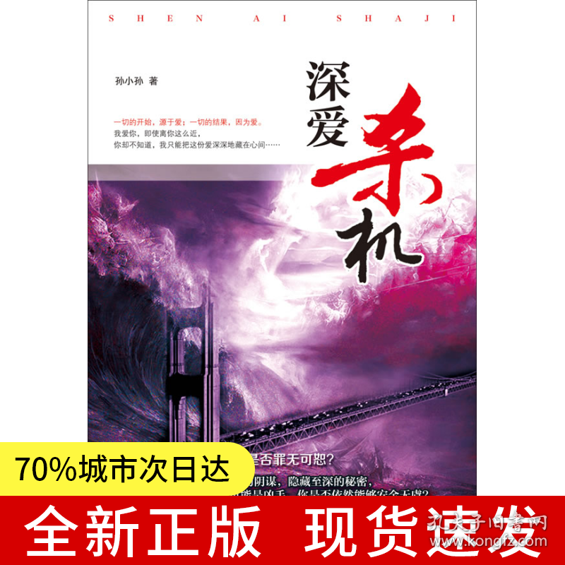 科技革新重塑生活体验，深爱式谋杀最新章节深度解析