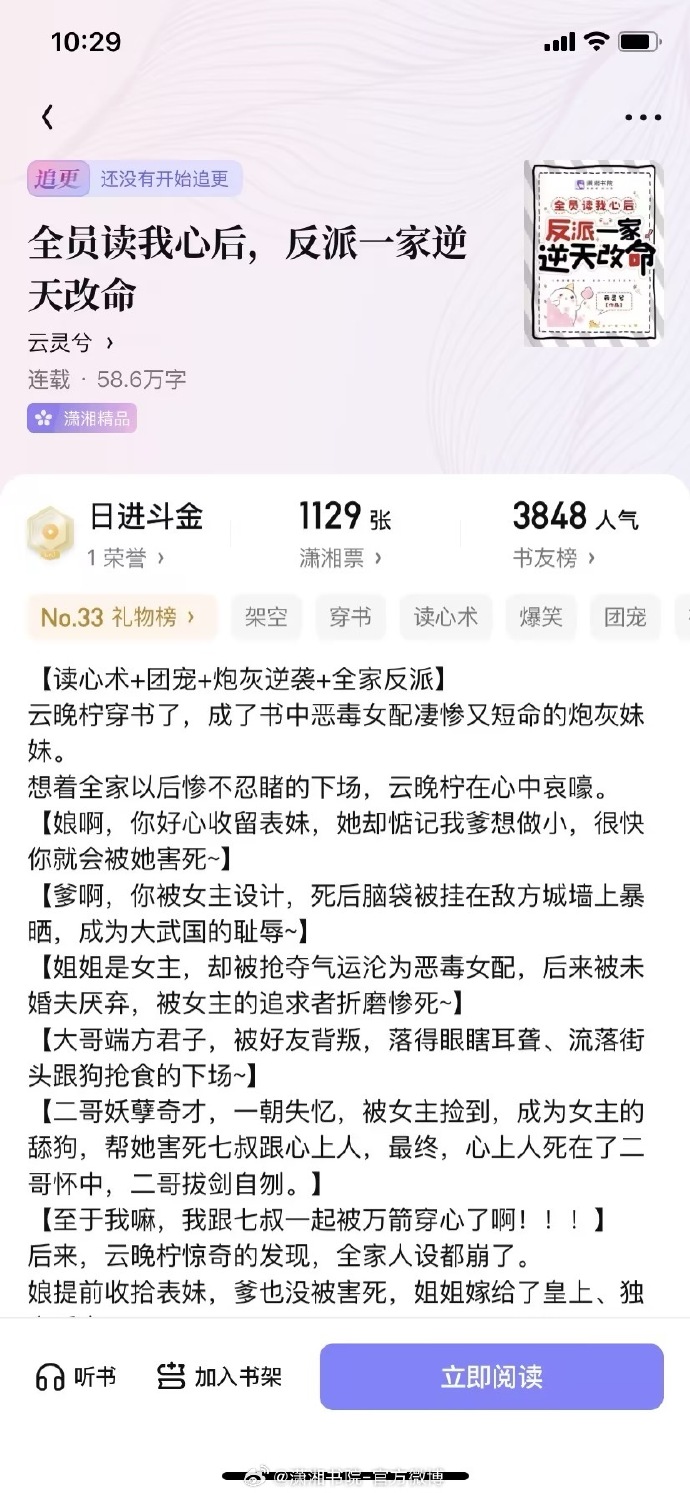 反派家族日常最新章节深度分析与观点阐述