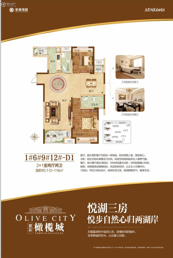 盘龙城橄榄城最新动态揭秘，最新进展与资讯更新