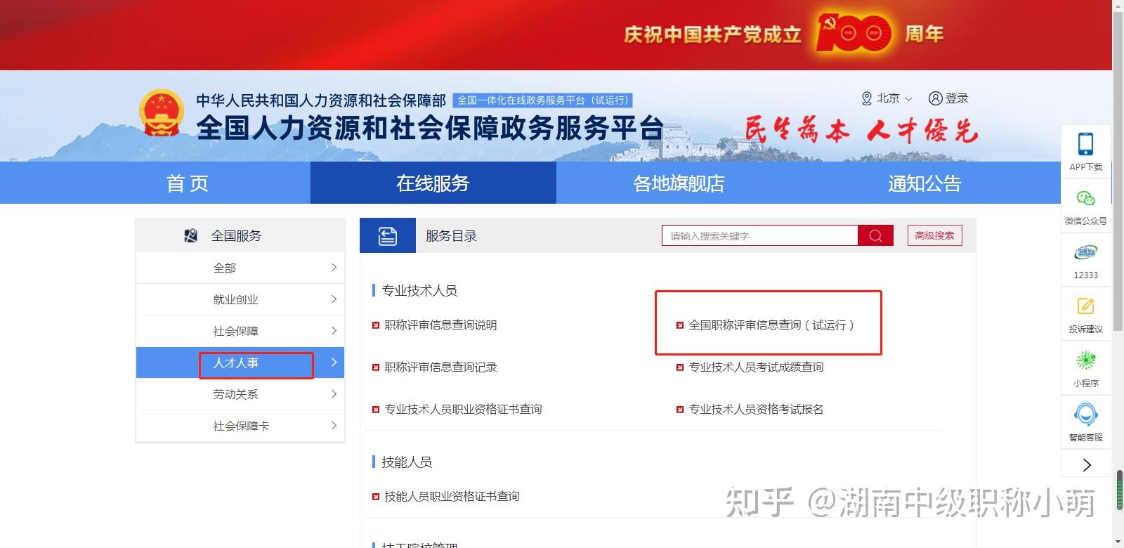 河北职称评审最新动态更新，职称评审最新消息揭秘