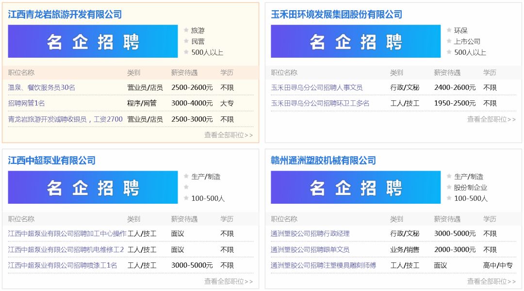 寻乌县最新招聘信息汇总，职业发展的理想选择与招聘信息更新